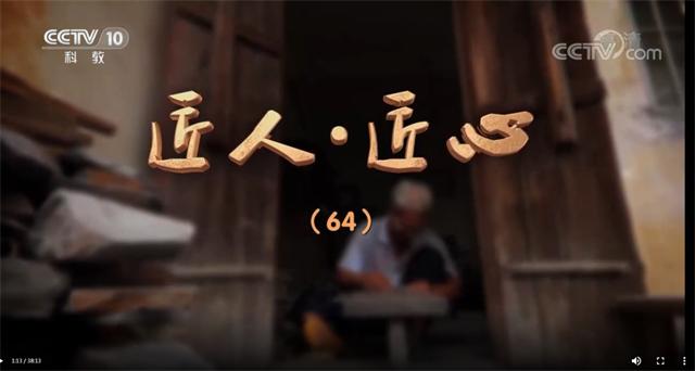 北京翰皇伟业，HAONR翰诺皮匠坊，亮相央视《匠人•匠心》