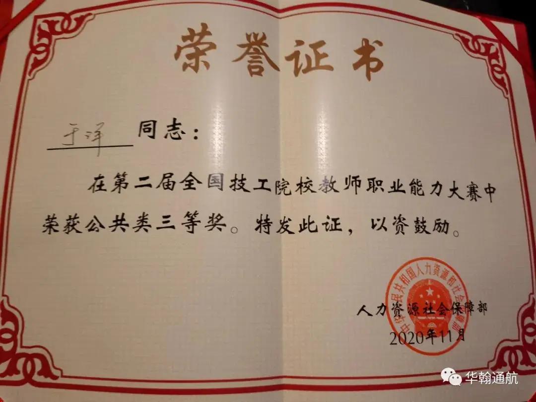 披荆斩棘砥砺前行|国贸学校、育才女校2020大事记