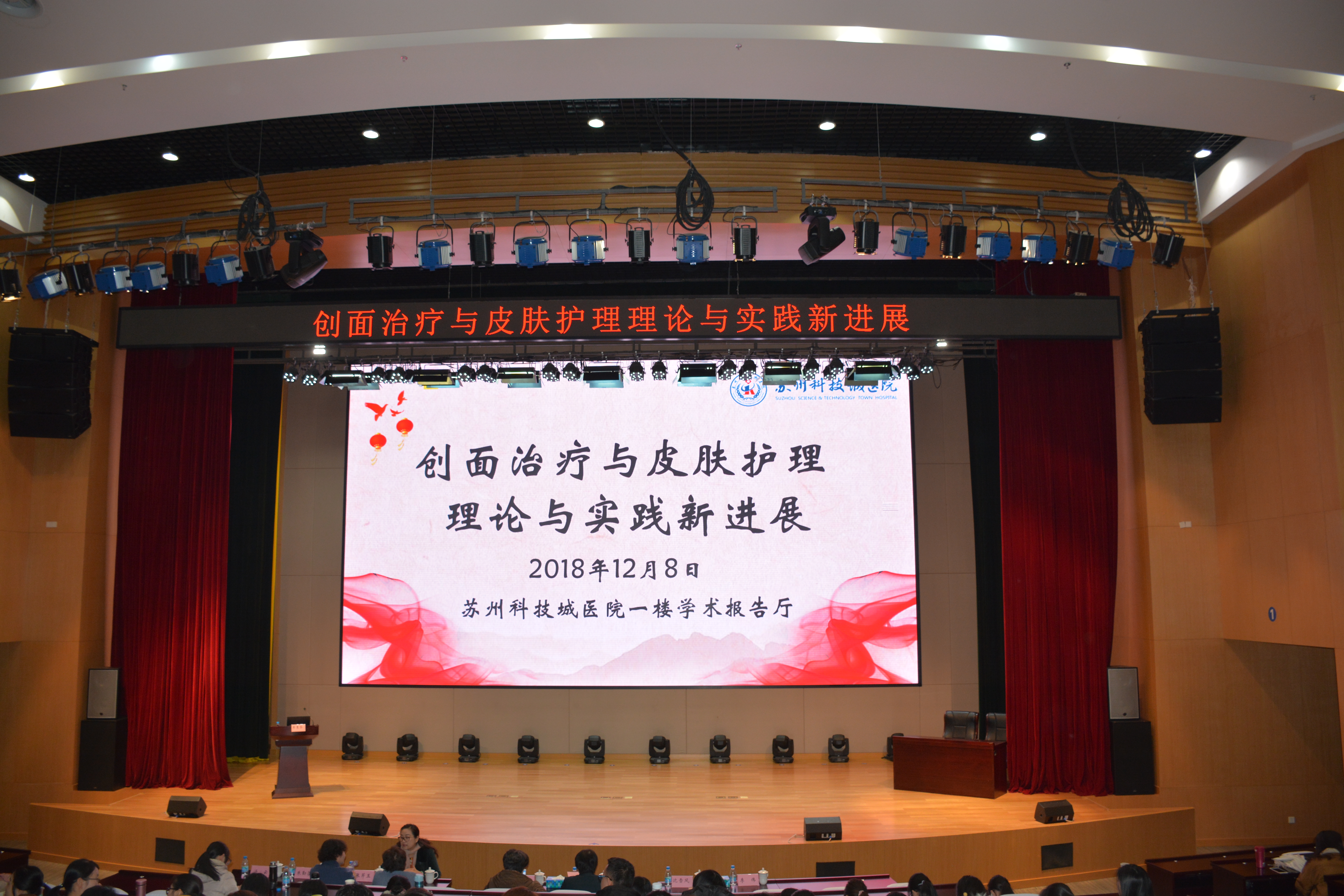 护伤天使汇聚苏州科技城医院，擦出“创面治疗与皮肤护理”新火花