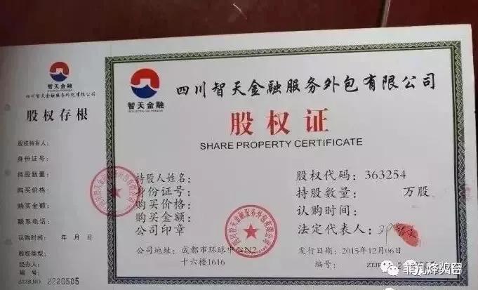 原始股和股权证有什么区别,有股权证书是否意味着拥有原始股