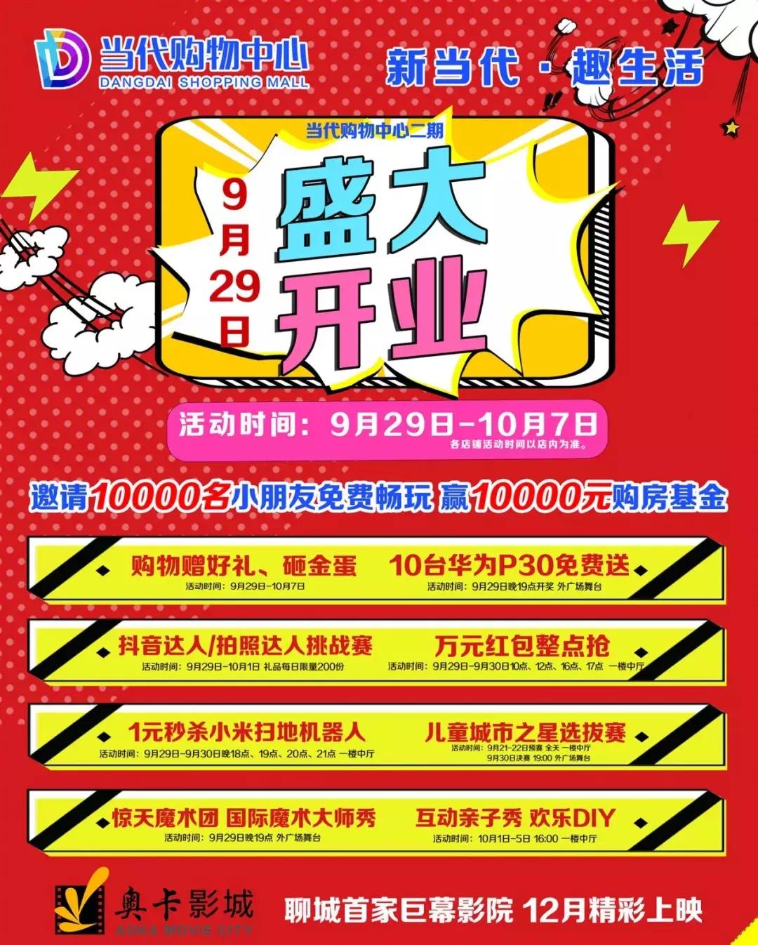 华为p309.9免费抢,0元免费领取华为p30手机活动