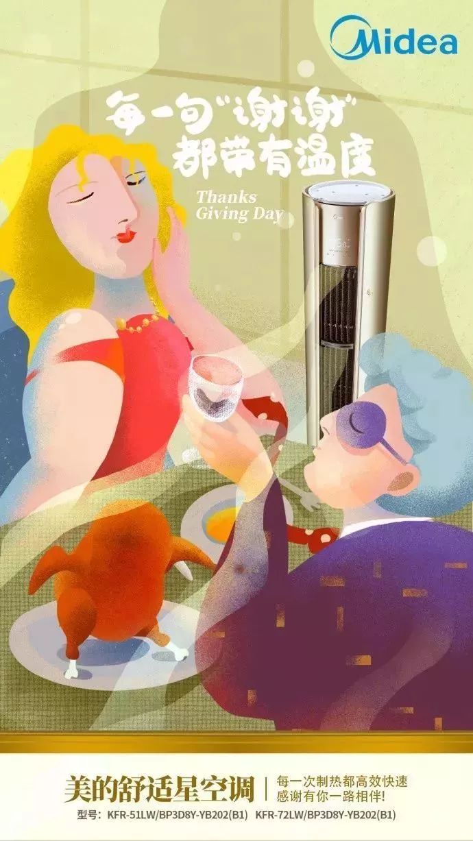 碧桂园物业感恩节海报文案,2020感恩节文案制作