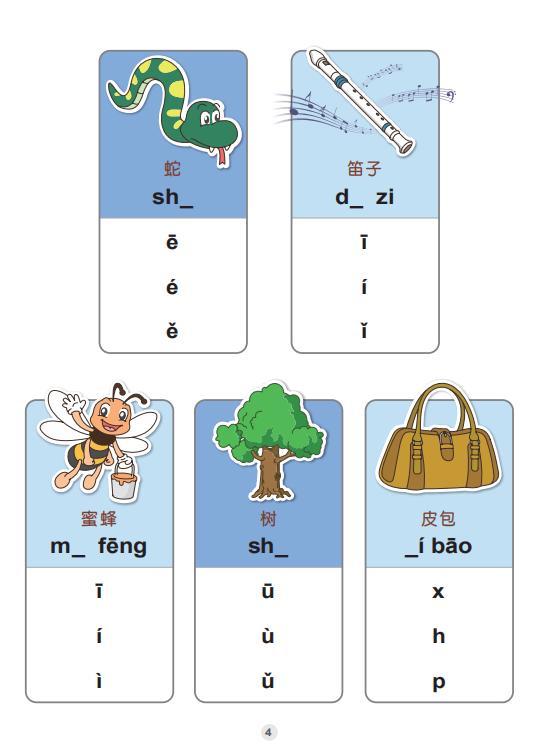 夫人的拼音,夫人拼音怎么拼