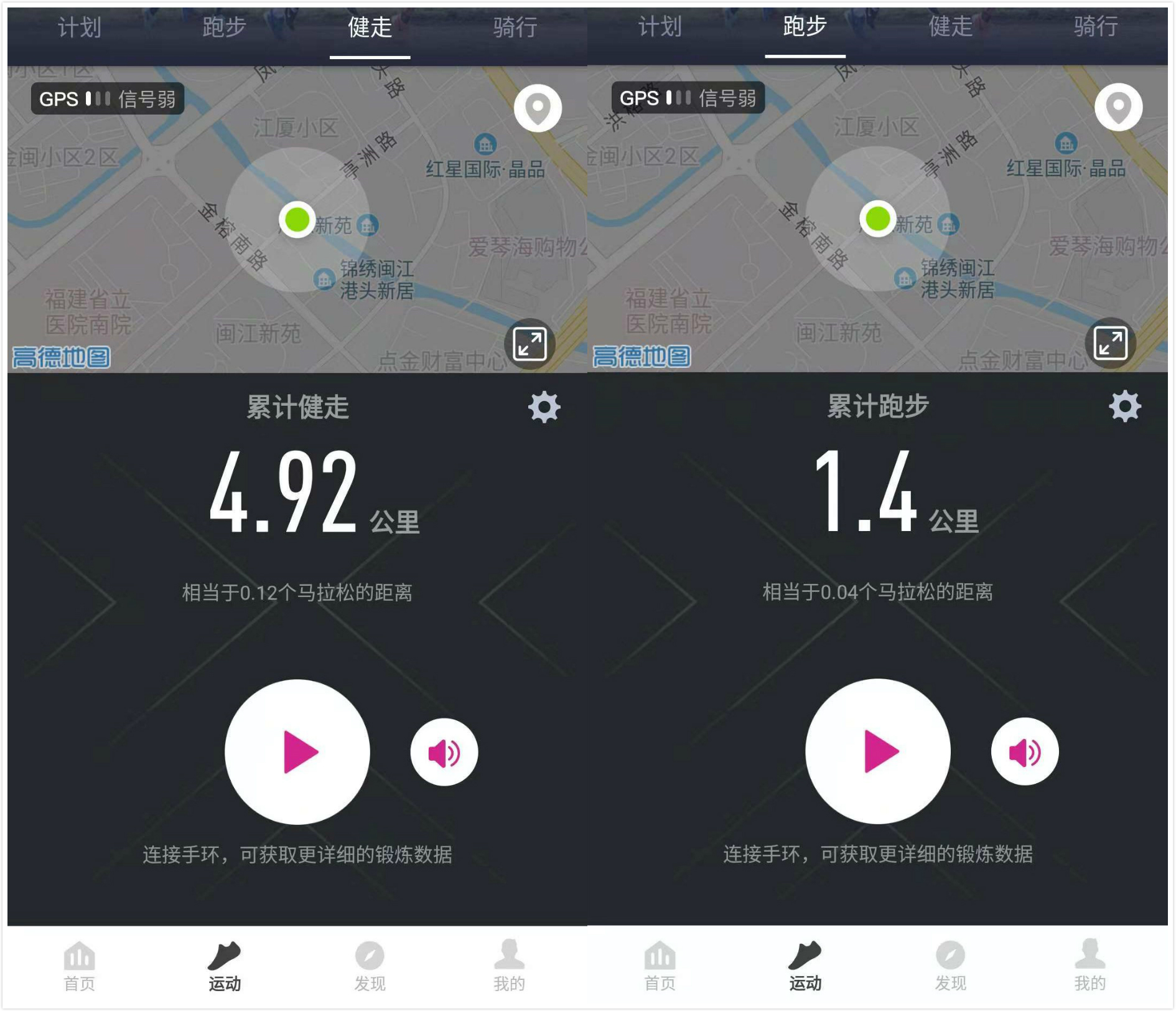 乐心手环5和5s有什么区别,乐心手环5怎样调时间