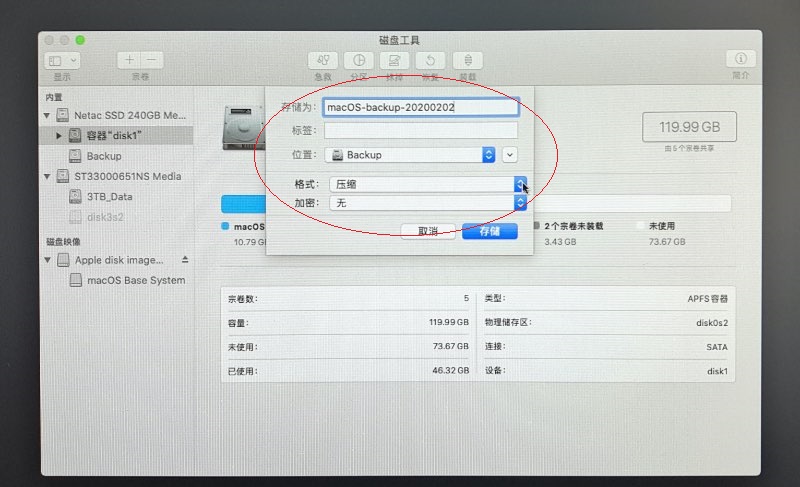 macos系统恢复实用工具,macos系统降级初始版本