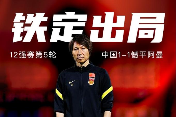 专家：我国正处于社会主义初级阶段，踢不好英式足球并不奇怪