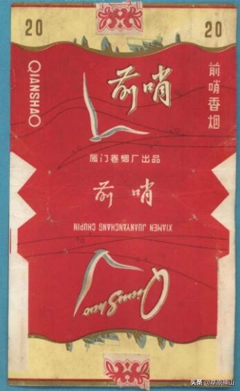 厦门卷烟厂卷烟品牌,厦门卷烟厂旧烟标