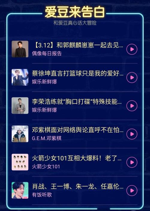 愚人节上酷我音乐，知名主播DJ程一曹晨带你领略“真心话大冒险”