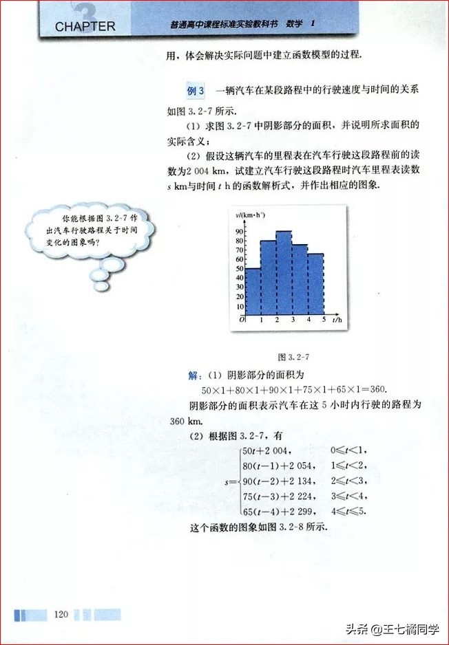 人教版高中数学必修一电子书课本,人教版高一物理必修一家教