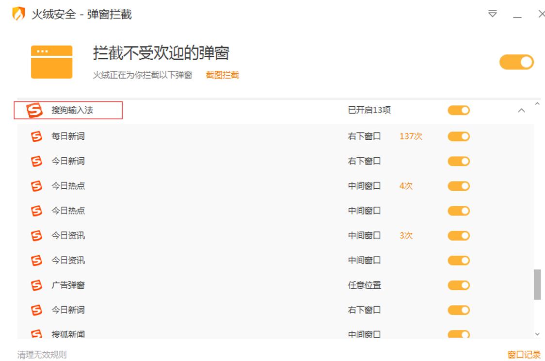 卸载掉垃圾软件就不会有广告了吗,怎么删除手机广告垃圾卸载残留