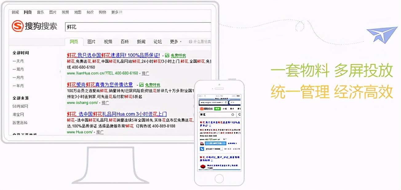 搜狗开户费用与推广方式有哪些,搜狗信息流推广怎么开户
