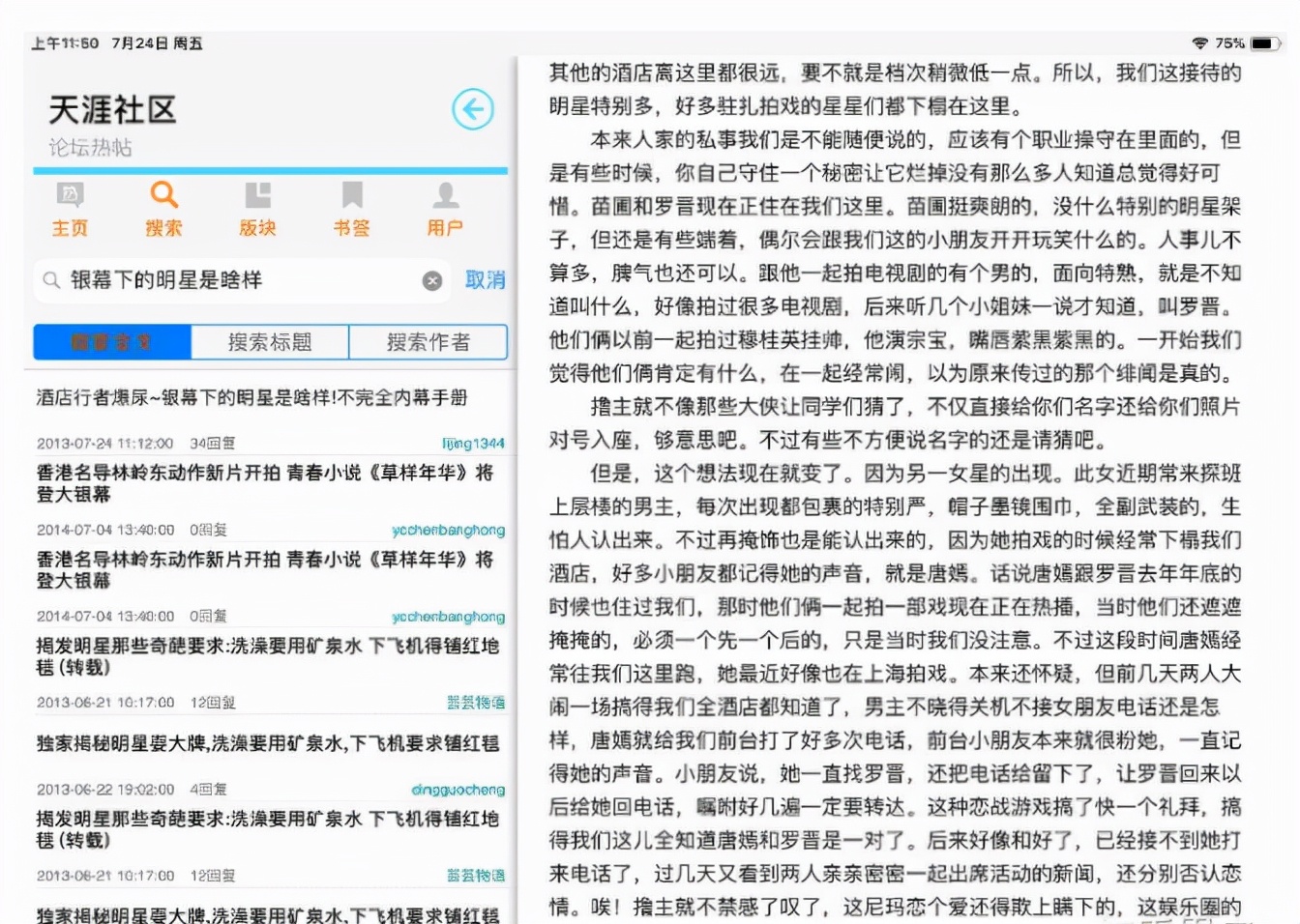 唐嫣在邱泽心目中地位,唐嫣邱泽有多厉害