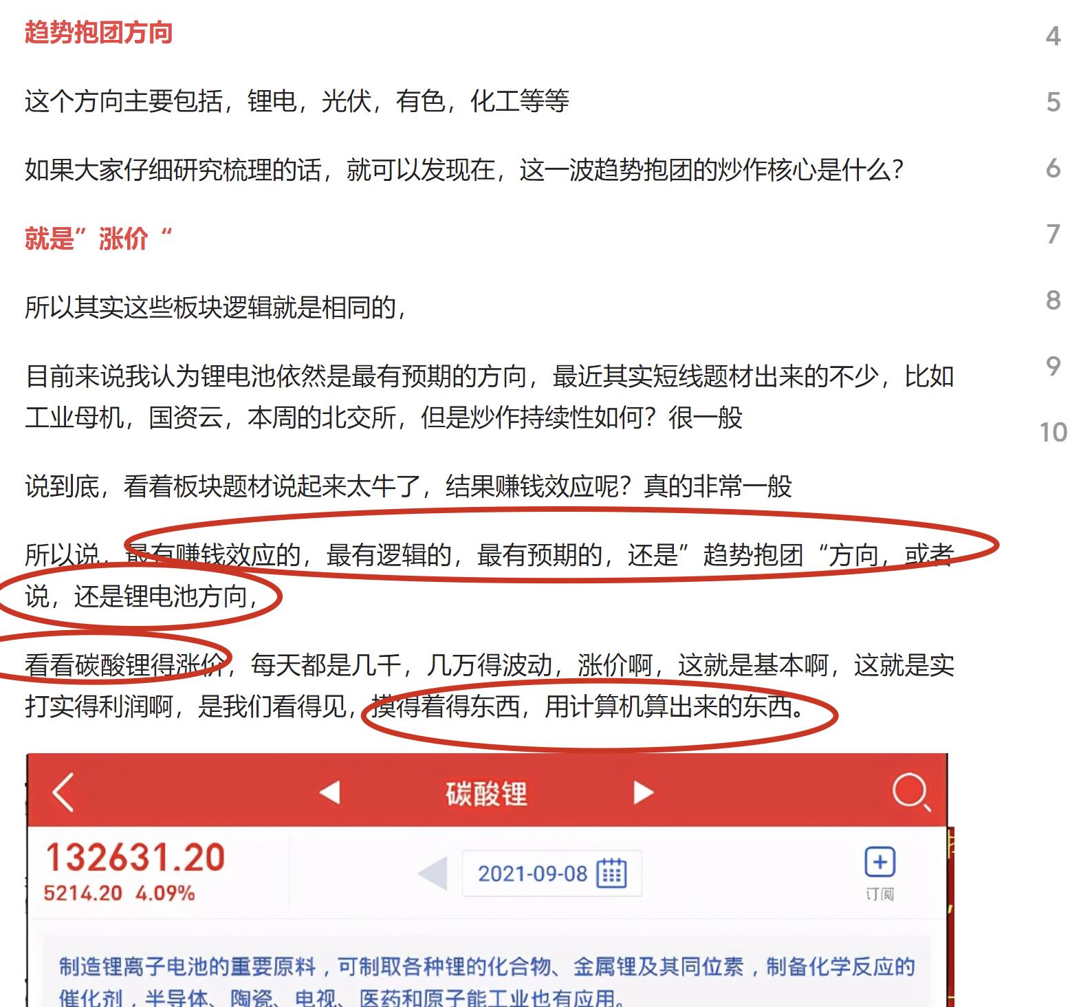 9.16周四大盘最新分析,9.9早盘分析