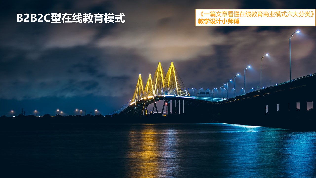 在线教育和商业模式,全面解读商业模式书