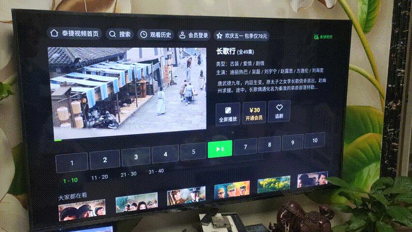 拒绝广告，视频盒子中的佼佼者，让你感受不一样观影体验