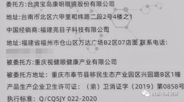 目目瞳学：消字号产品宣称可针对多种眼疾，案例不断是否可信？