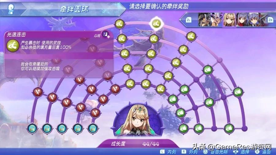 异度之刃3和八方旅人2哪个好,异度之刃2全异刃攻略