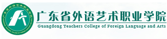 2023广东高职单招院校有哪些,广东省高职单招最好学校