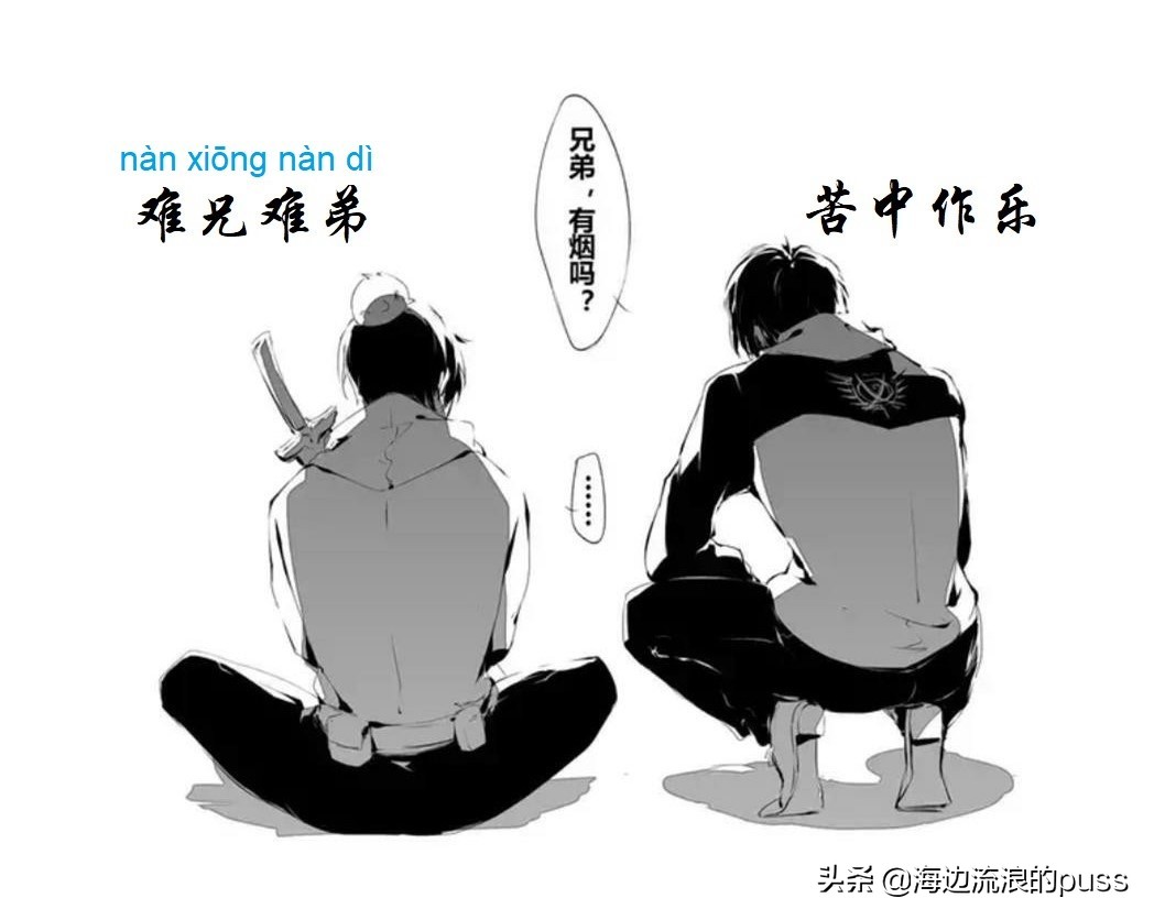 最容易读错的成语总汇,生活中容易读错的成语图片