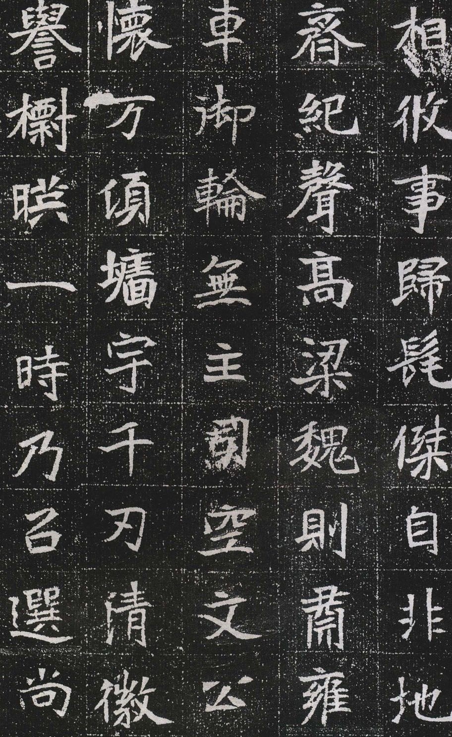 魏晋书法碑帖全文,各个书体代表碑帖