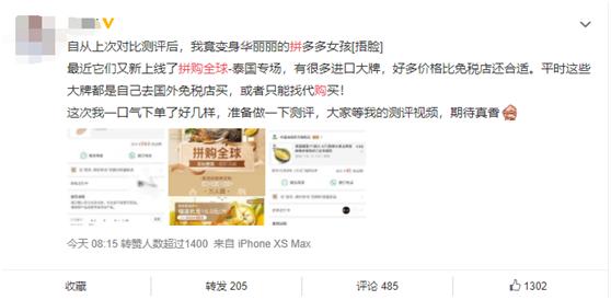 喜欢泰国榴莲、大米的吃货有福了！iPhone11之后，拼多多再次出手