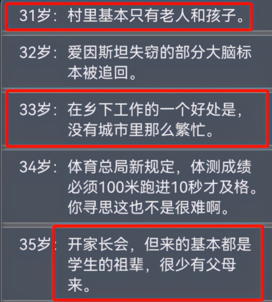 人生重来模拟器为何火爆,人生重来模拟器正规吗