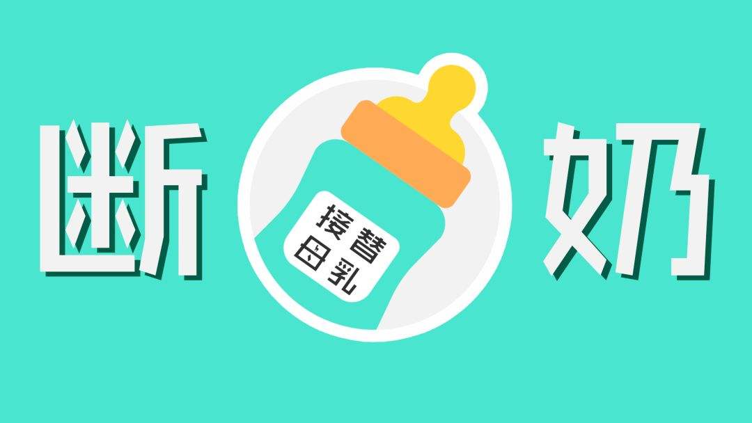 宝宝断奶后反复感冒发烧一个多月,宝宝断奶期间发烧最快的解决方法