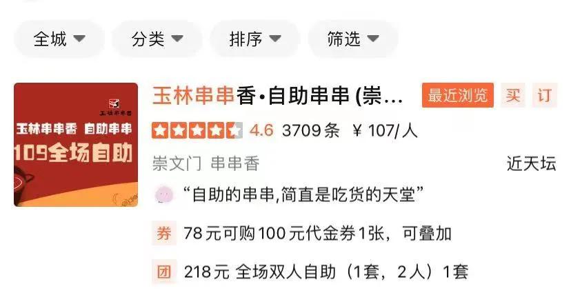 自助餐凉凉原因,自助餐的十大猫腻