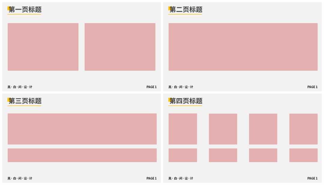 大量复制粘贴ppt,不用复制粘贴的ppt