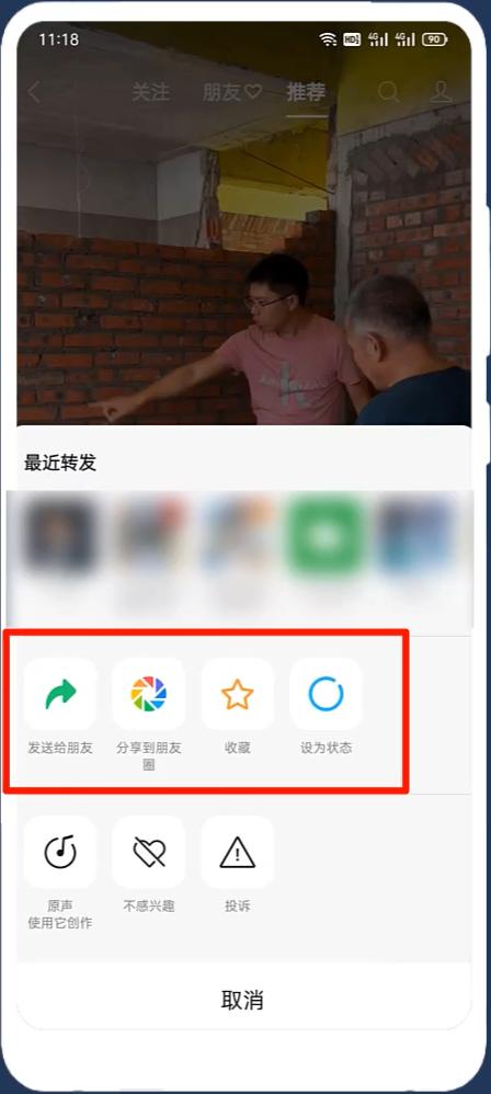 微信视频号中的视频终于可以*载下**了