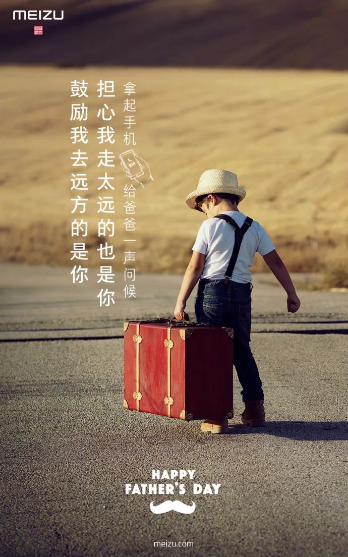 超级走心的父亲节海报借势文案,往年的父亲节品牌营销海报