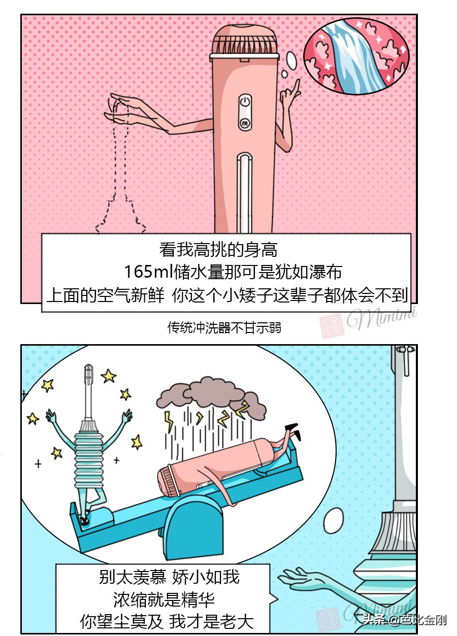 冲洗器PK大战｜Mimimi冲洗器vs传统阴道冲洗器