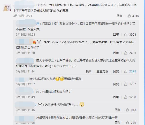 多校取消英语专业,2019年985文科招生减少