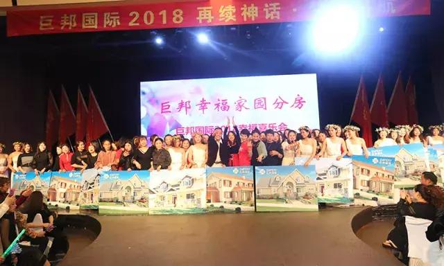 幸福喜乐会｜巨邦幸福家园再分房，父母乐开怀，大奖不断芬芳无限