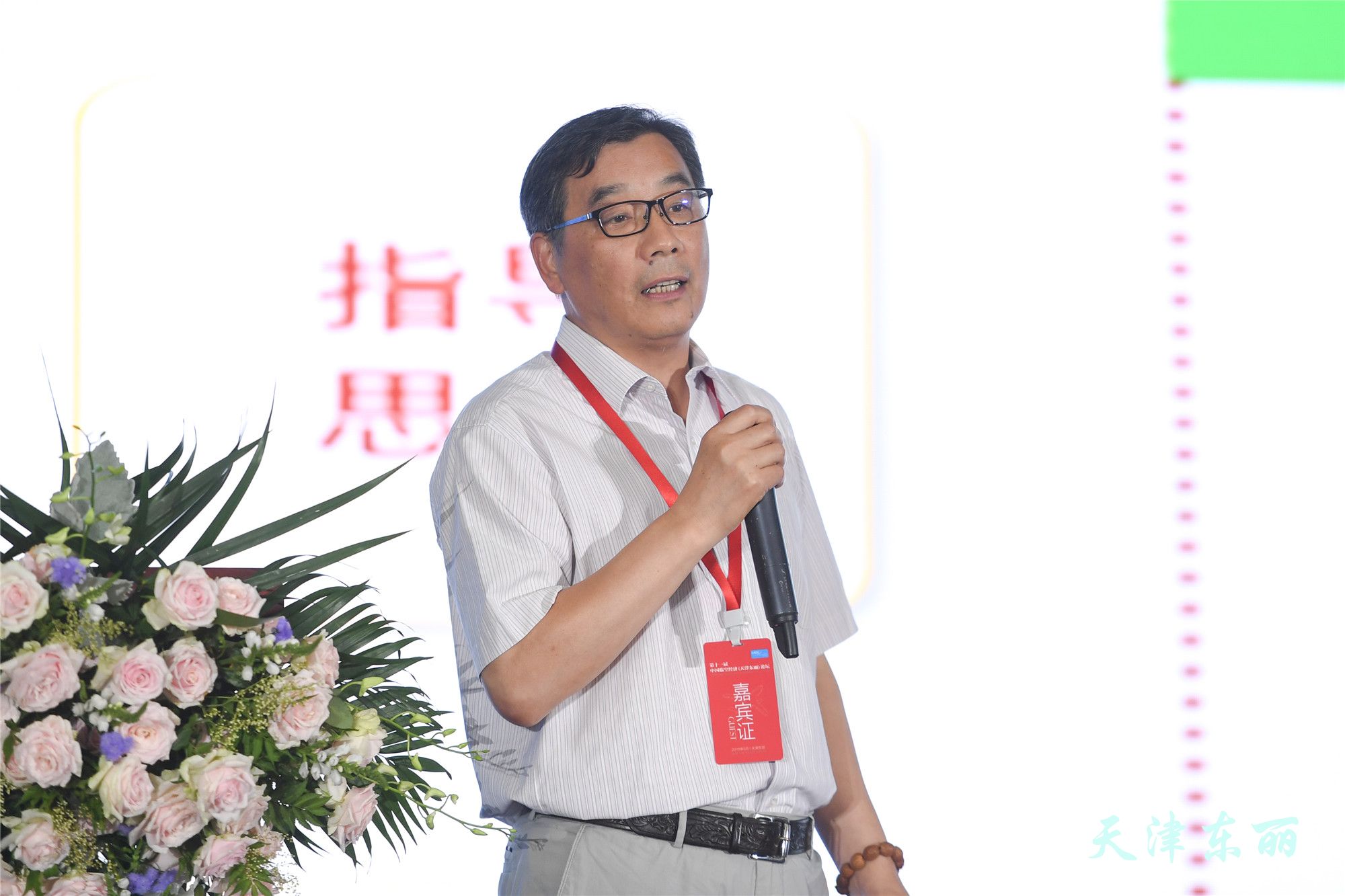 中国第十一届经济论坛,中国临空经济论坛