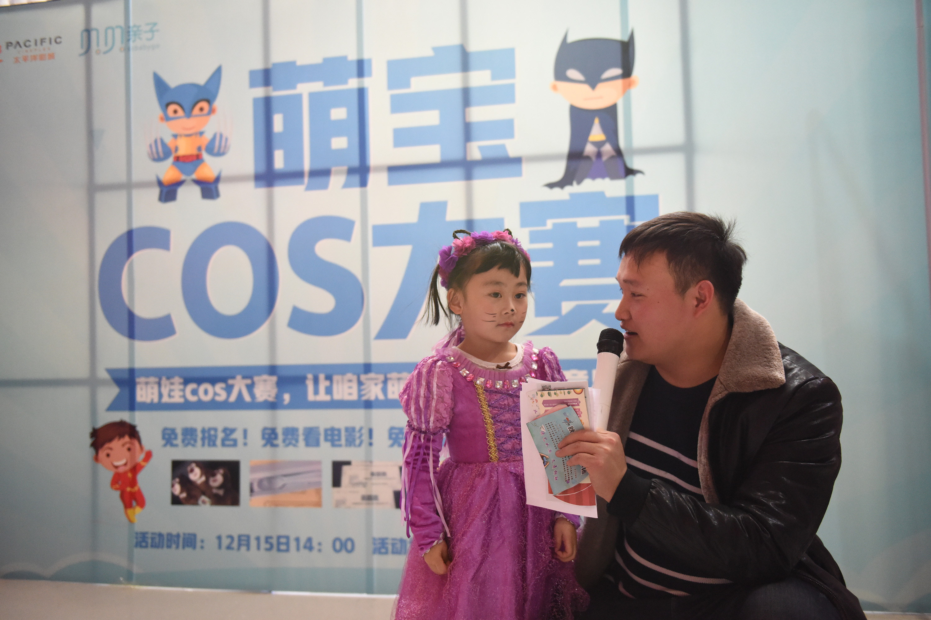 “欣慰孩子上台锻炼后的成长”——太平洋影城萌宝cos大赛侧记