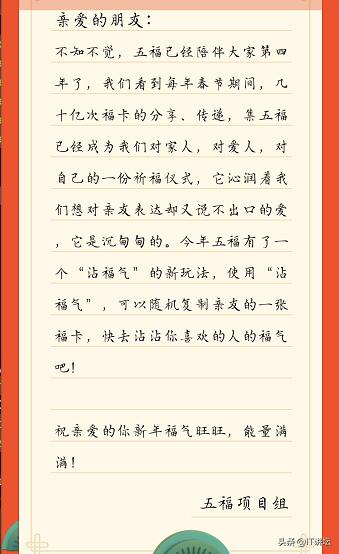 花花卡加敬业福攻略,你们要的敬业福和花花卡都在哪里