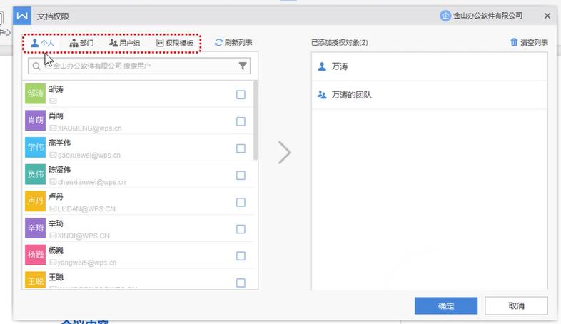 wps加密文档怎么取消密码,wps云存储怎么加密