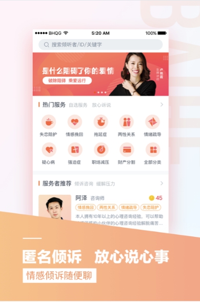 2018GBIS全球品牌创新峰会：百合网荣获“全明星品牌”大奖