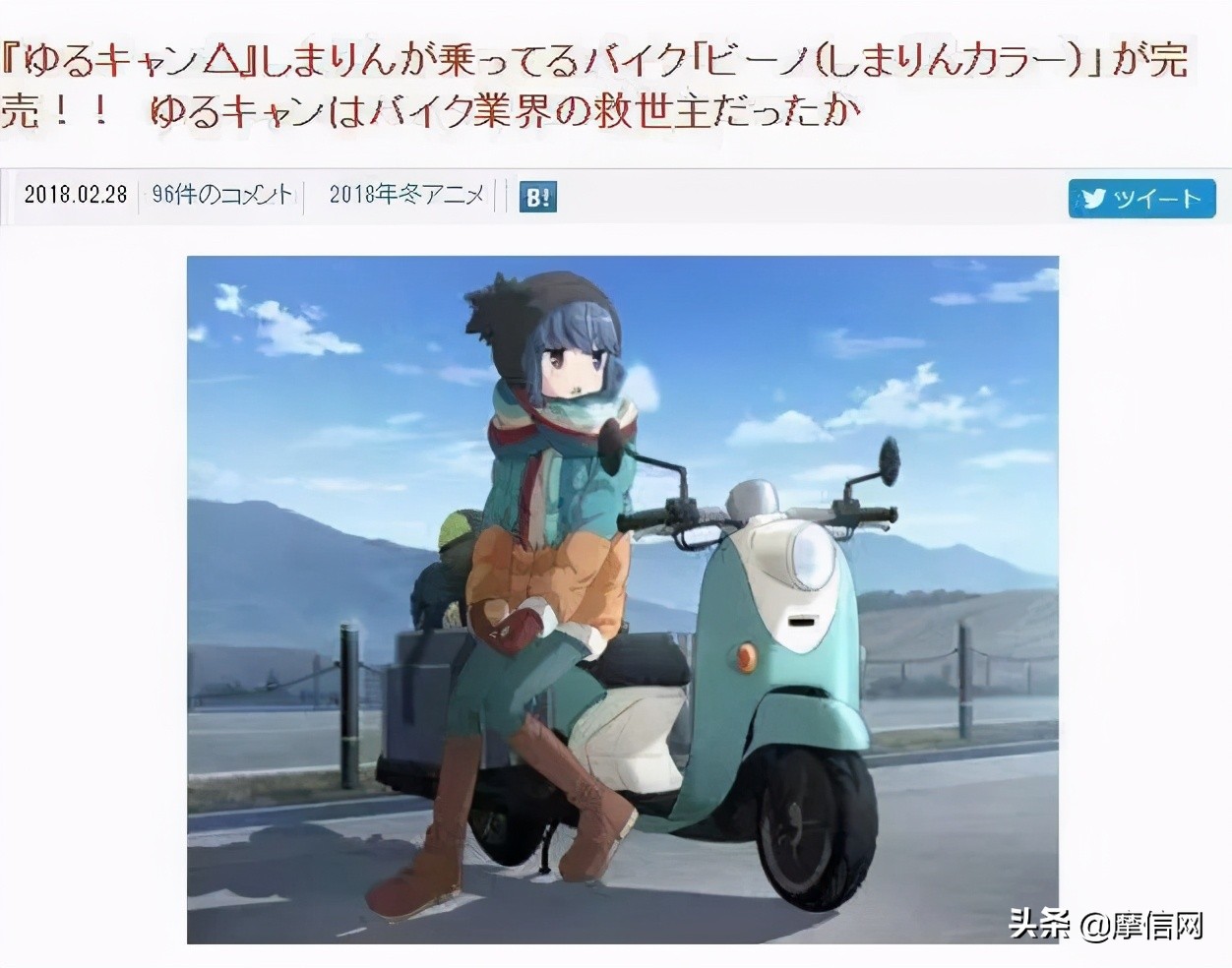 摩托哥:二次元、本田幼兽与未来