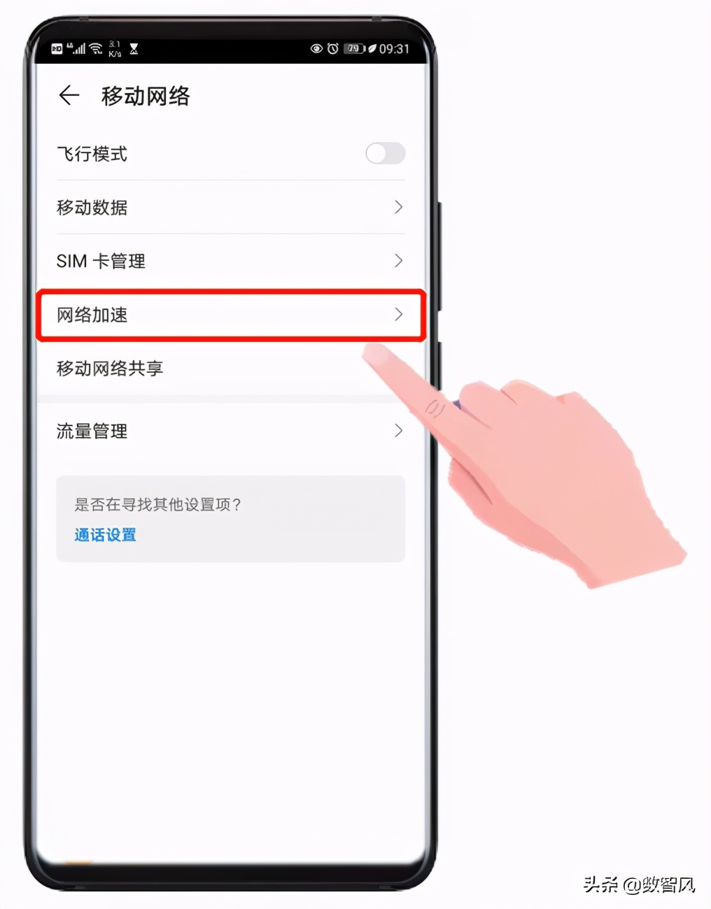 苹果手机网络慢怎么设置变快,手机网络怎么设置才可以用