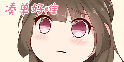 下饭剧，这个op是认真的吗笑到腰疼