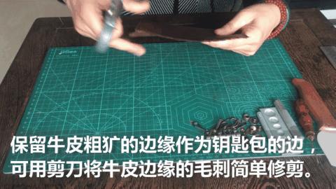 皮艺水饺钥匙包,手工皮艺钥匙包