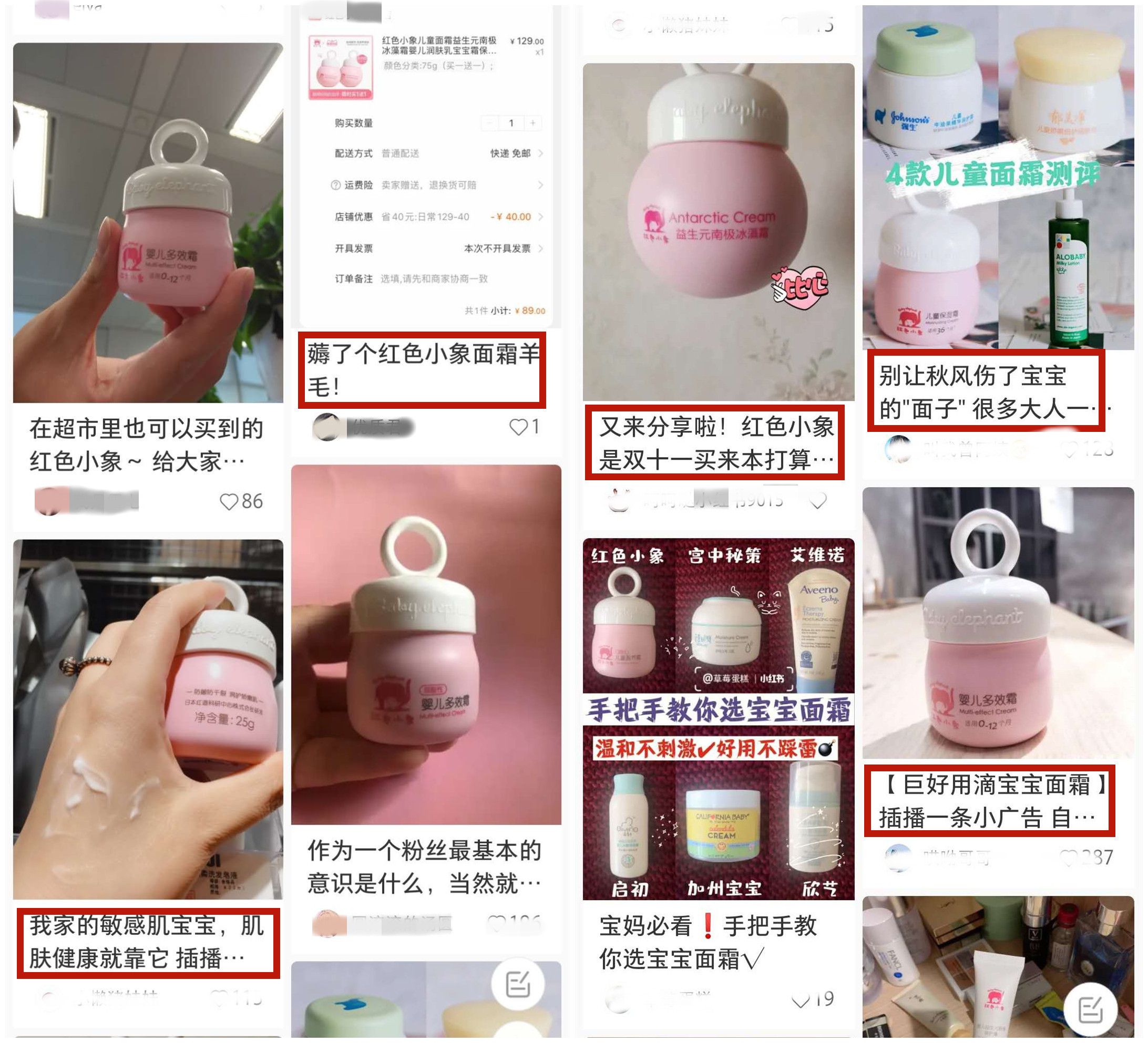 宝妈儿童面霜检测,宝妈测评面霜