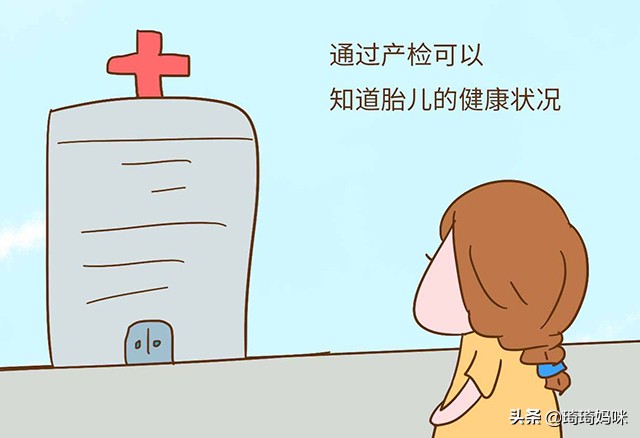 孕期产检的时候，很多孕妈都害怕这项检查，你经历过吗