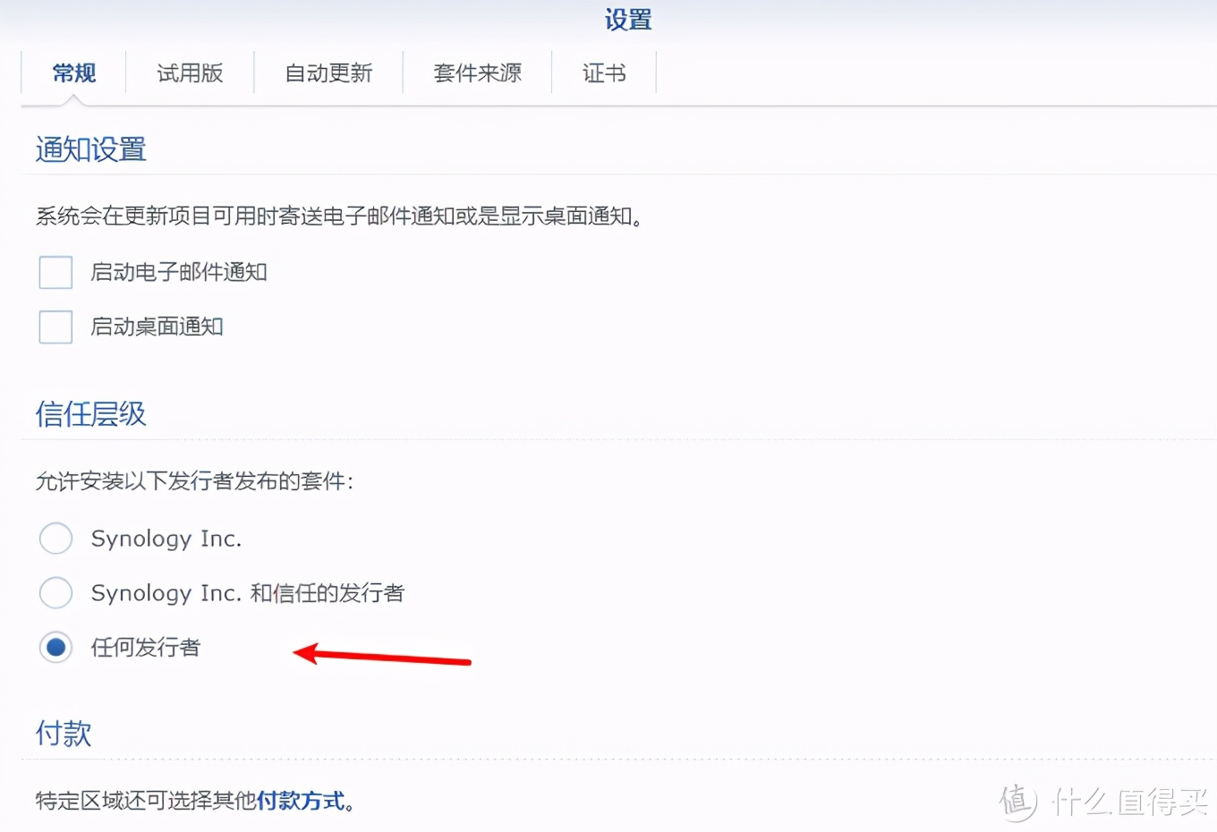 给群晖怎么建立个人云,群晖ddns域名需要备案吗