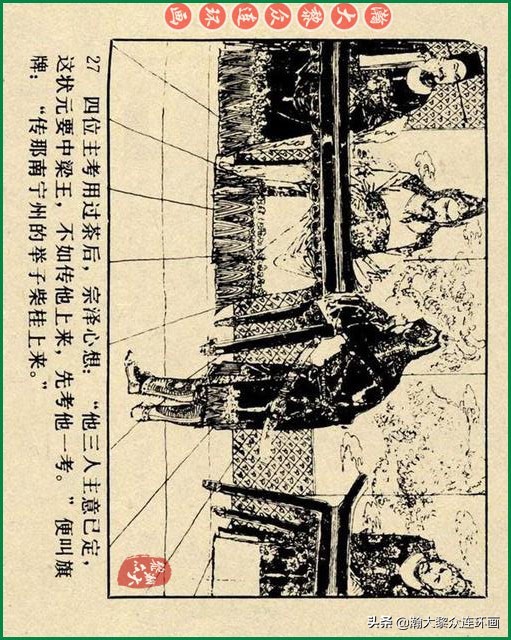 瀚大黎众连环画李自成,瀚大黎众苏版连环画洪秀全演义