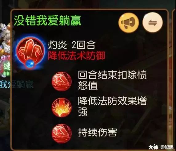 燃烧才是魔王们的浪漫？——新版本魔王调整解读