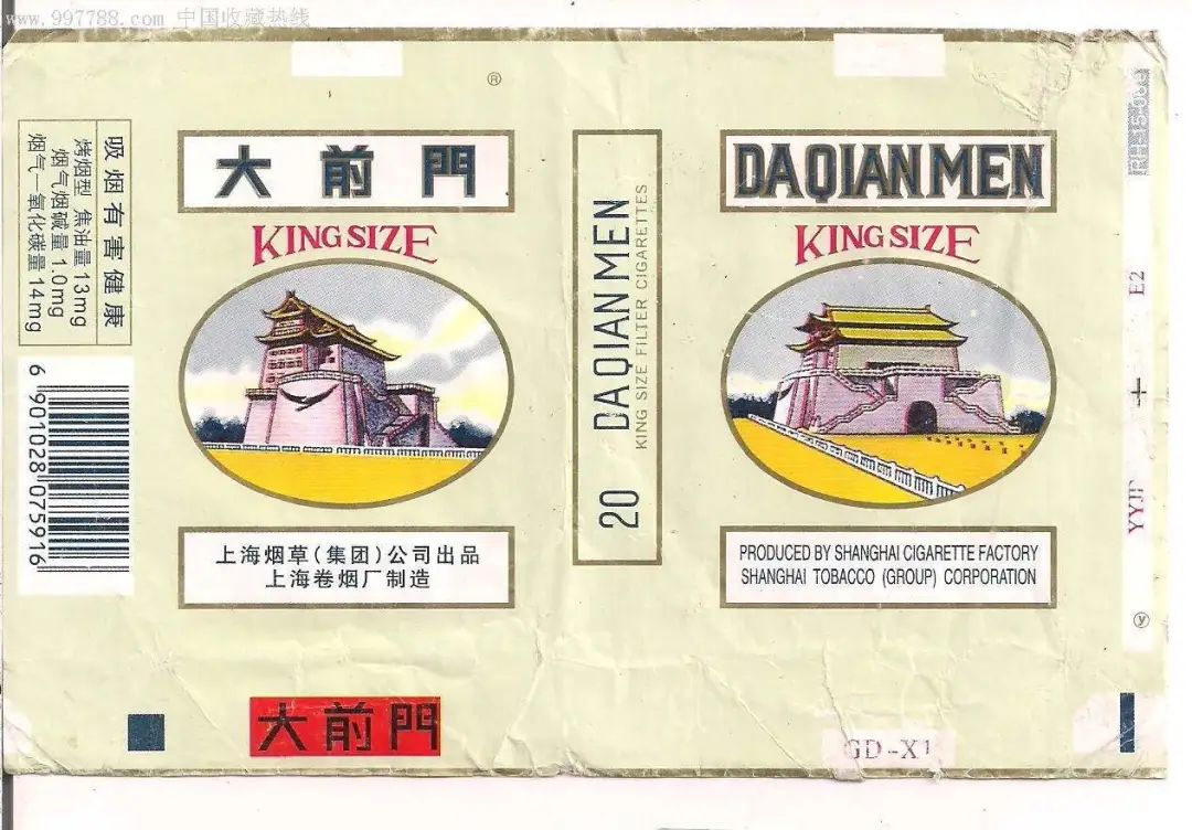 叠烟盒摔三角完整视频,儿时叠香烟