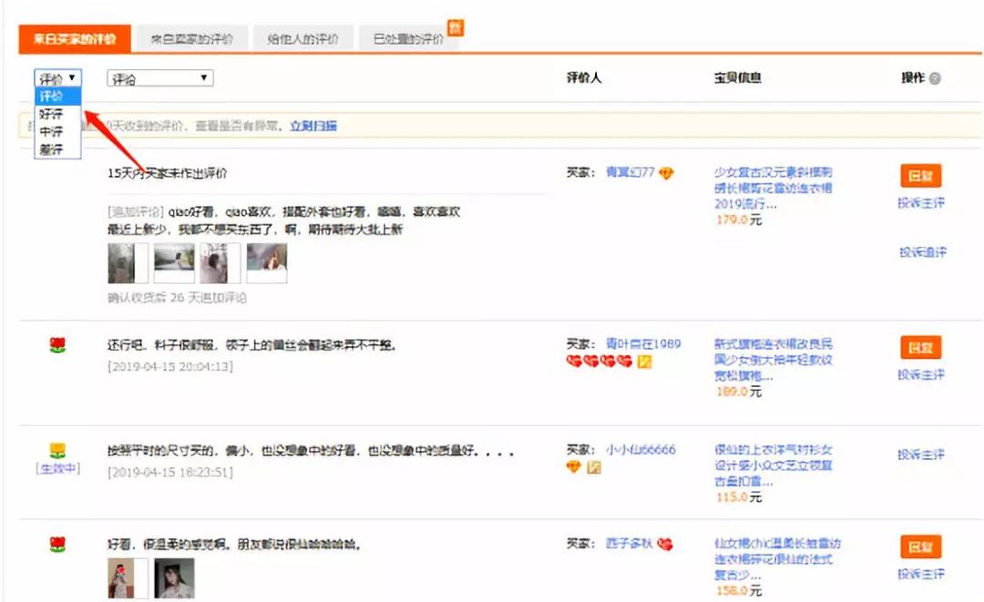 直通车花费高成交率低怎么搞,直通车转化率差怎样提升